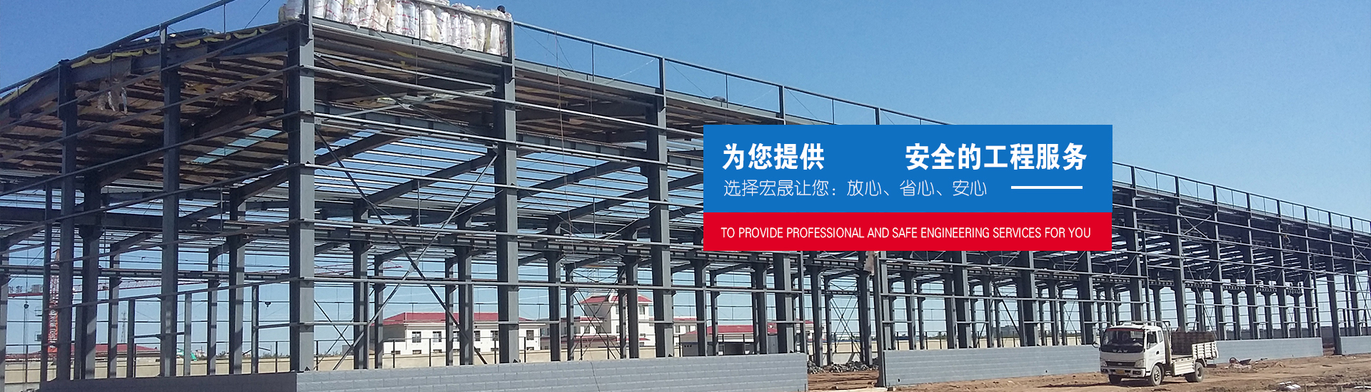 新乡市宏晟钢结构有限公司