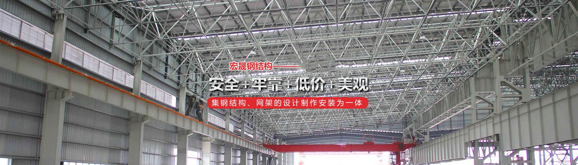 新乡市宏晟钢结构有限公司